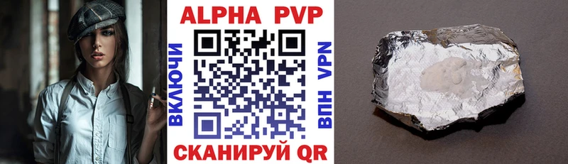 купить закладку Новоалтайск Alpha-PVP Соль