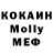 МДМА Molly Salud Andrada