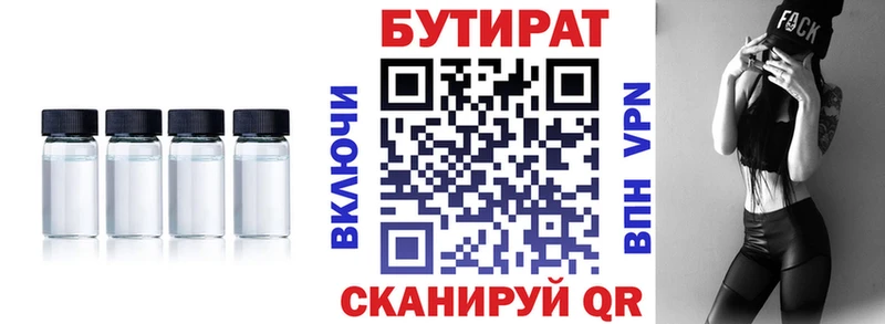 магазин    Новоалтайск  БУТИРАТ бутик 