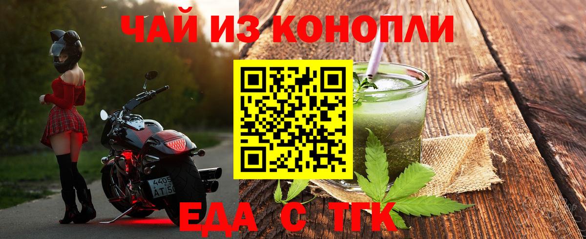 Новоалтайск  Еда ТГК марихуана  Вход с VPN 