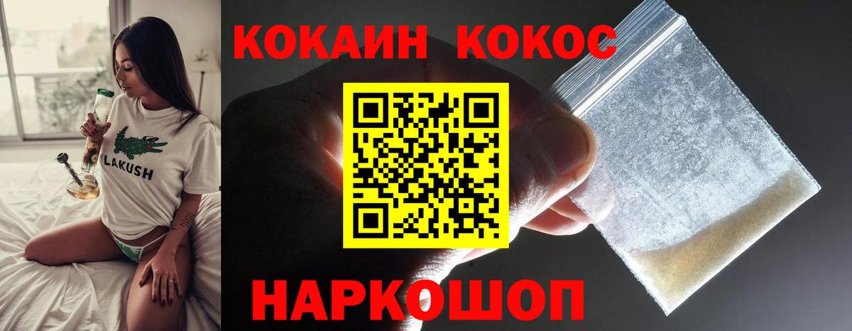 КОКАИН Колумбийский  Вход с VPN  КОКАИН Fish Scale  Новоалтайск 
