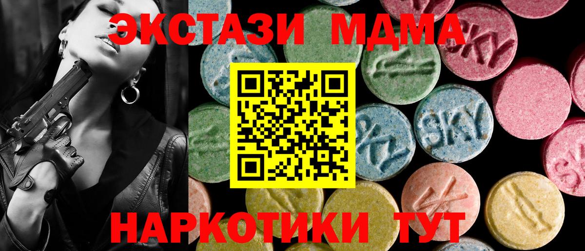 Экстази 300 mg  нарко площадка наркотические препараты  ЭКСТАЗИ VHQ  Новоалтайск  Вход с VPN  ЭКСТАЗИ 