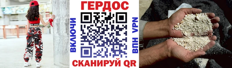 Героин афганец  Новоалтайск 