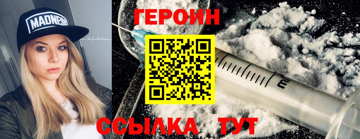 Героин гречка  Вход с VPN  Новоалтайск 