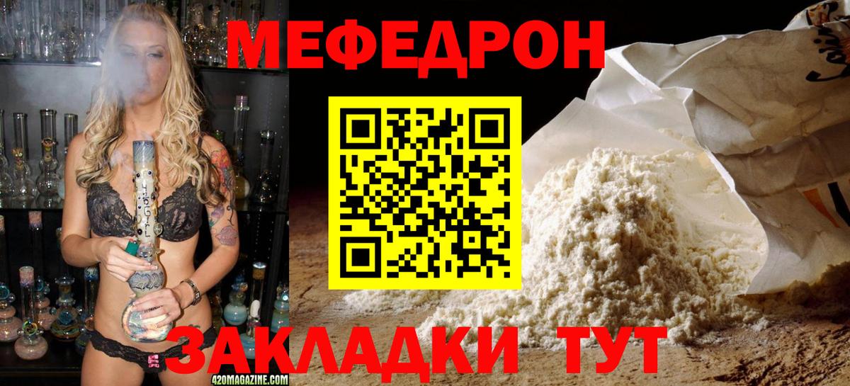 Меф  Меф кристаллы  МЯУ-МЯУ VHQ  МЯУ-МЯУ  Вход с VPN  Новоалтайск 