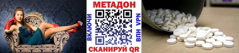 МЕТАДОН белоснежный  MEGA сайт  Новоалтайск 