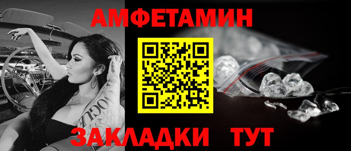 МЕТАМФЕТАМИН пудра Новоалтайск