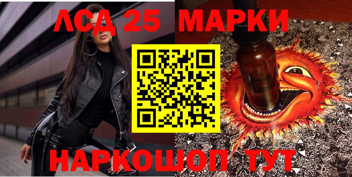 Марки 25I-NBOMe 1,5мг Новоалтайск