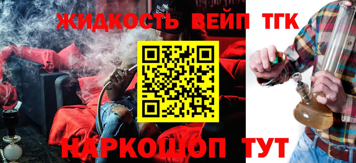Новоалтайск  Дистиллят ТГК вейп  Вход с VPN 