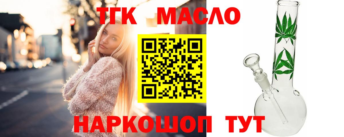 ТГК жижа Новоалтайск